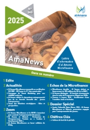 أمانيوز - 245- 