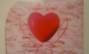 berraja ABDELOUAHED